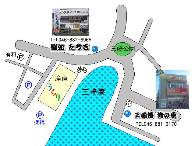 神奈川県三浦市三崎漁港の寿司屋たち吉と海鮮丼の三崎港海の幸までのアクセス